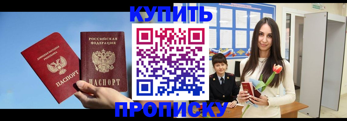 временная регистрация гарантия в Кувшиново