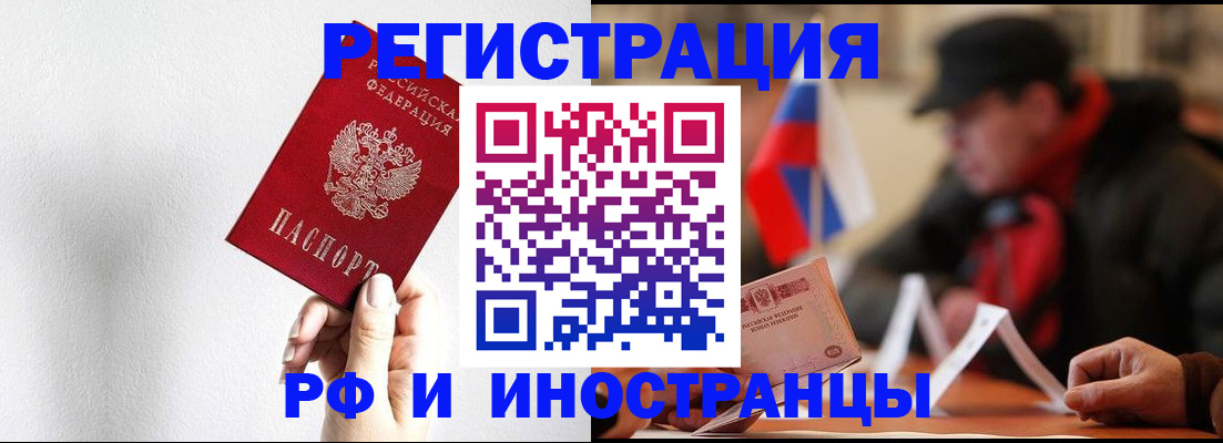 временная регистрация в квартире в Кувшиново