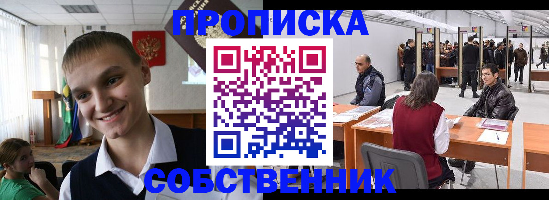 прописка штамп в Кувшиново